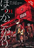 After-school Duty Tp Vol 01 Standard