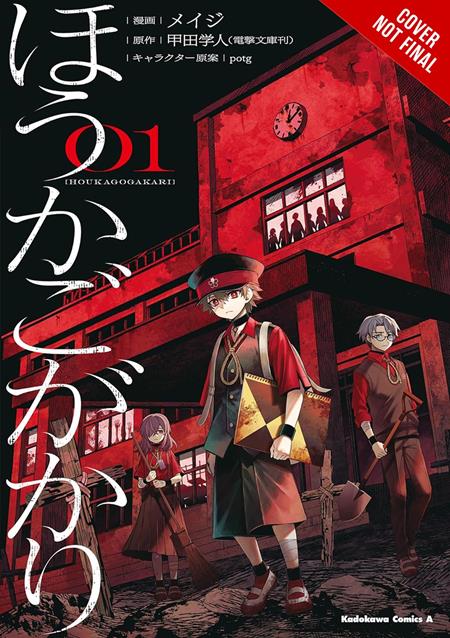After-school Duty Tp Vol 01 Standard