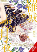 Love at the Citys Edge on a Moonlit Night Tp Vol 01 (MR) Standard
