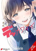 My Girlfriend Is a Colossal Cutie Tp Vol 01 Standard