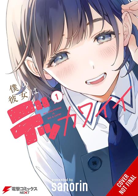 My Girlfriend Is a Colossal Cutie Tp Vol 01 Standard