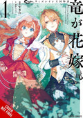 Tale of the Wizrain Kingdom the Dragon Is the Bride Tp Vol 01 Standard