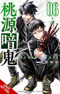 Tougen Anki Legend of the Cursed Blood Tp Vol 06 Standard