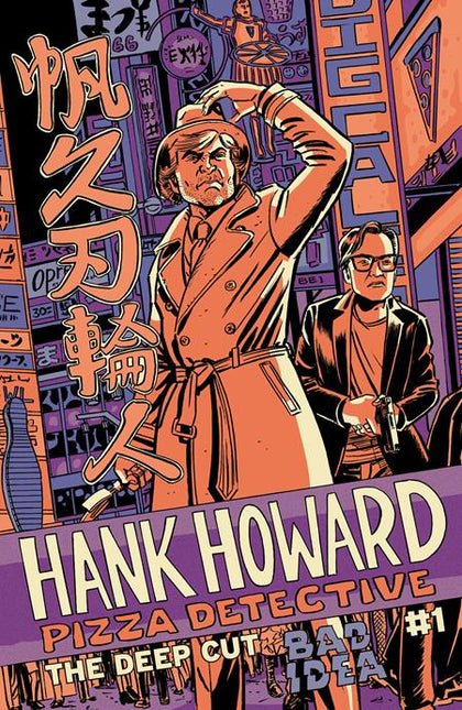 Hank Howard Pizza Detective the Deep Cut #1 (ONE Shot) Cover A (David Lapham)