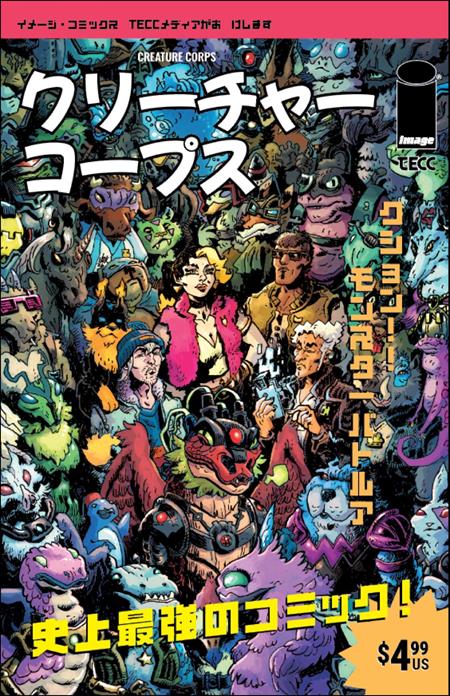 Creature Corps #1 Cover D (Jok Japanese Video Game Magazine)