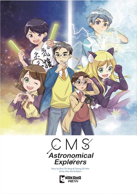 Cms Astronomical Explorers Tp Vol 01 Standard
