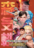 Capcom Masterworks Hc Shinkiro Standard