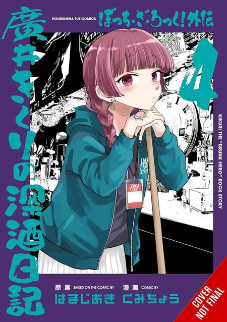 Bocchi the Rock Side Story Kikuri Hirois Heavy-drinking Diary Tp Vol 04 Standard