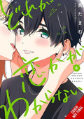 I Dont Know Which Is Love Tp Vol 06 Standard