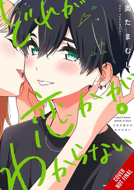 I Dont Know Which Is Love Tp Vol 06 Standard