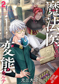 Magic Doctor Rexs Perverted Medical Record Tp Vol 02 (MR) Standard