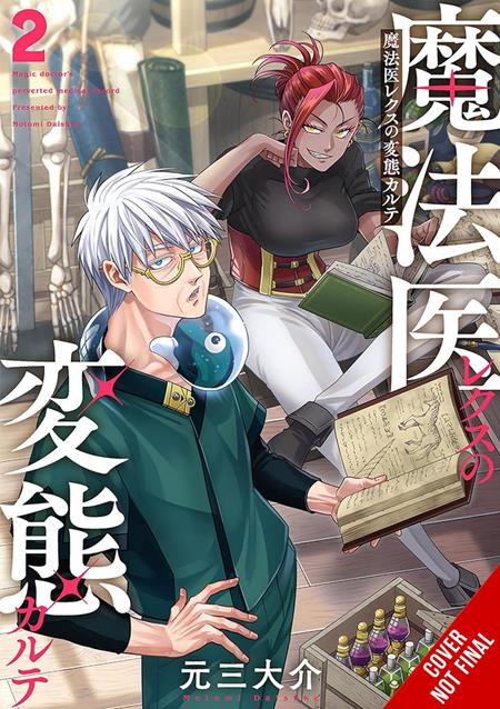 Magic Doctor Rexs Perverted Medical Record Tp Vol 02 (MR) Standard