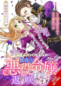 Purple Clavel They Took Everything So Ive Bloomed Once More As a Villainess Femme Fatale Tp Vol 01 Standard