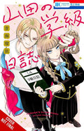 Yamadas Class Diary Tp Vol 01 Standard