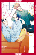 My Beautiful Man, Volume 6 (Manga) Standard