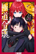 Reincarnated in a Mafia Dating Sim, Volume 5 Standard