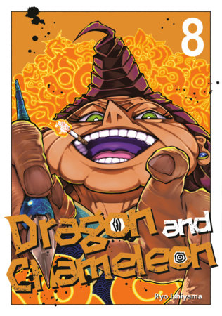 Dragon and Chameleon 08 Standard